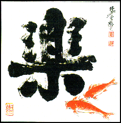 Calligraphy #4