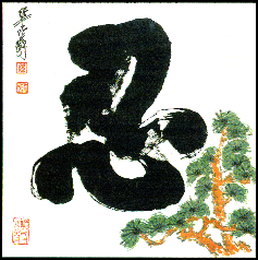 Calligraphy #6