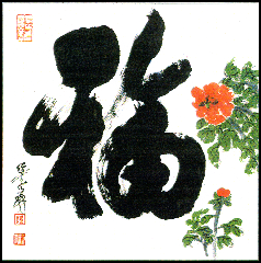 Calligraphy #3