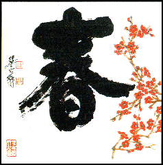 Calligraphy #2