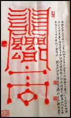 Calligraphy #13