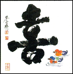 Calligraphy #8