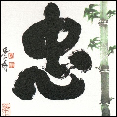 Calligraphy #12
