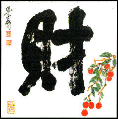 Calligraphy #1