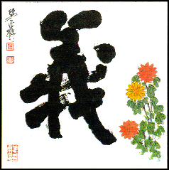 Calligraphy #10