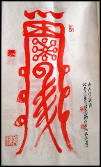 Calligraphy #15
