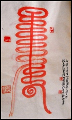 Calligraphy #16