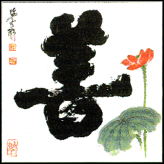 Calligraphy #7