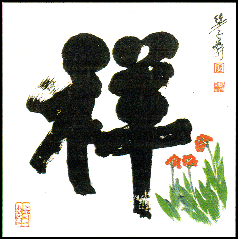 Calligraphy #9