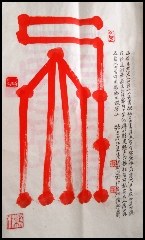 Calligraphy #14